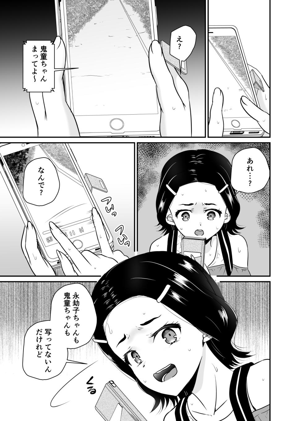 [Cartagra (Kugami Angning)] ちんこん坂 首地蔵 ARCANUMS36 [Digital] - Page 8