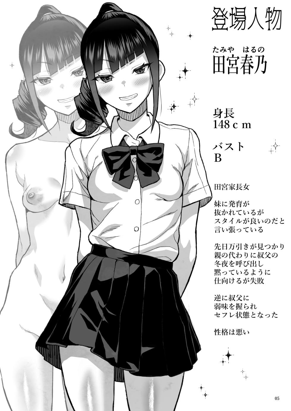 [Kurohonyasan (Neko Denryoku)] JC Meikko no Yowami o Nigitte kara.... ~Imouto no Kokuhaku Hen~ + Sono Ato...  [Digital] - Page 6
