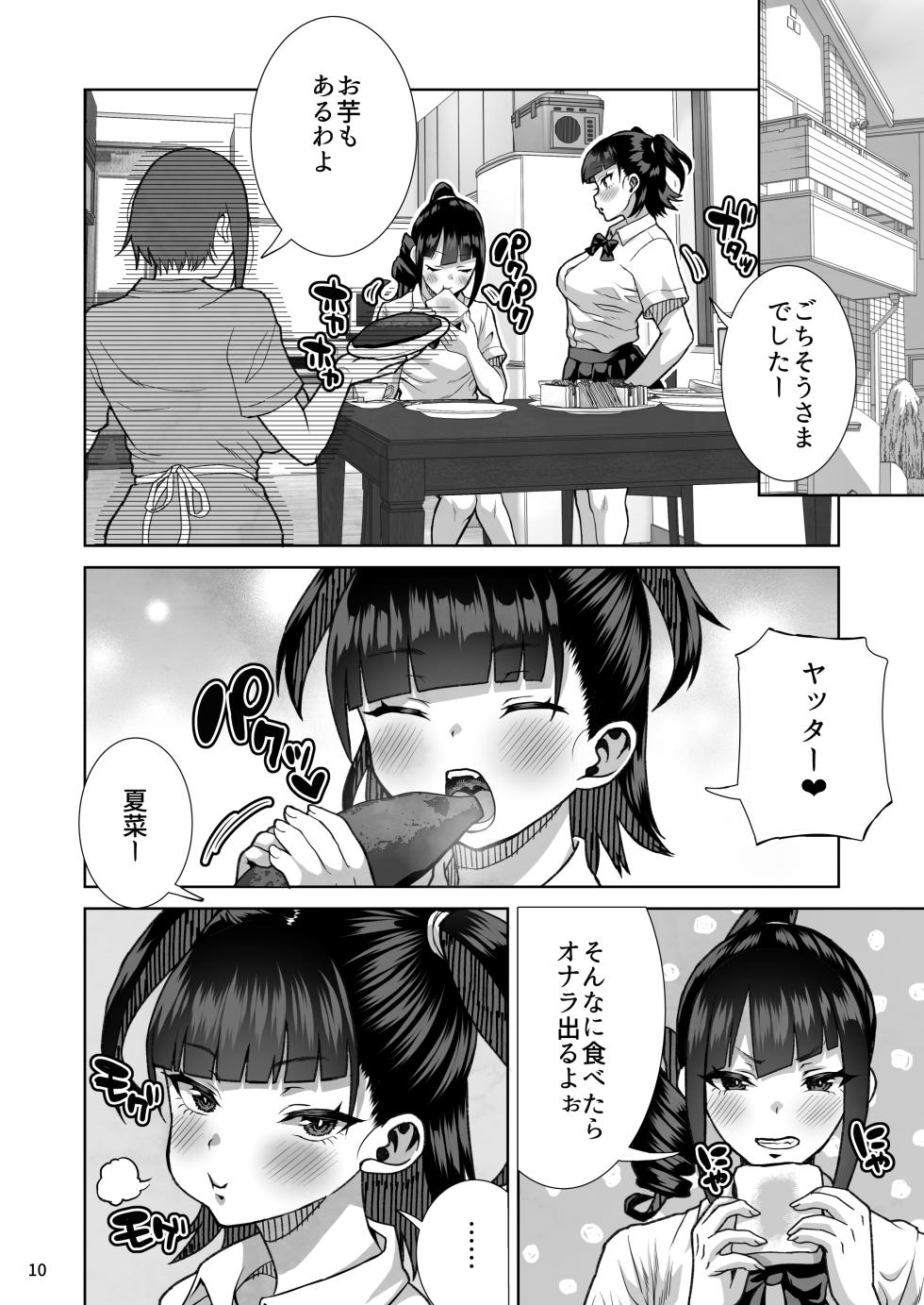 [Kurohonyasan (Neko Denryoku)] JC Meikko no Yowami o Nigitte kara.... ~Imouto no Kokuhaku Hen~ + Sono Ato...  [Digital] - Page 11