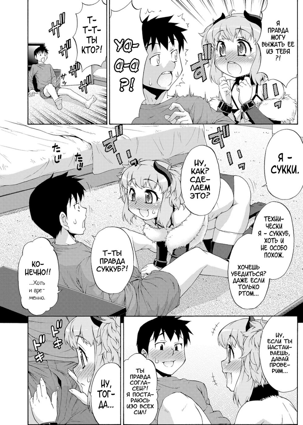 [Katou Jun] Mesuiki Otokonoko Switch ♥ [Digital][Russian][karfagen] - Page 18