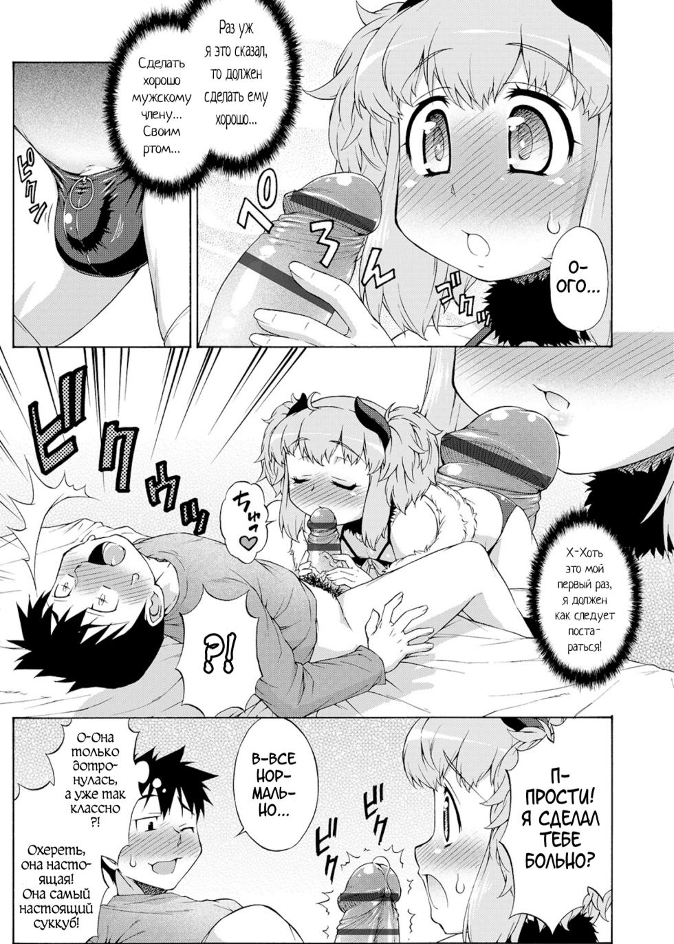 [Katou Jun] Mesuiki Otokonoko Switch ♥ [Digital][Russian][karfagen] - Page 19