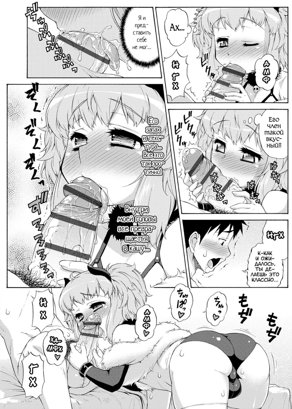 [Katou Jun] Mesuiki Otokonoko Switch ♥ [Digital][Russian][karfagen] - Page 20