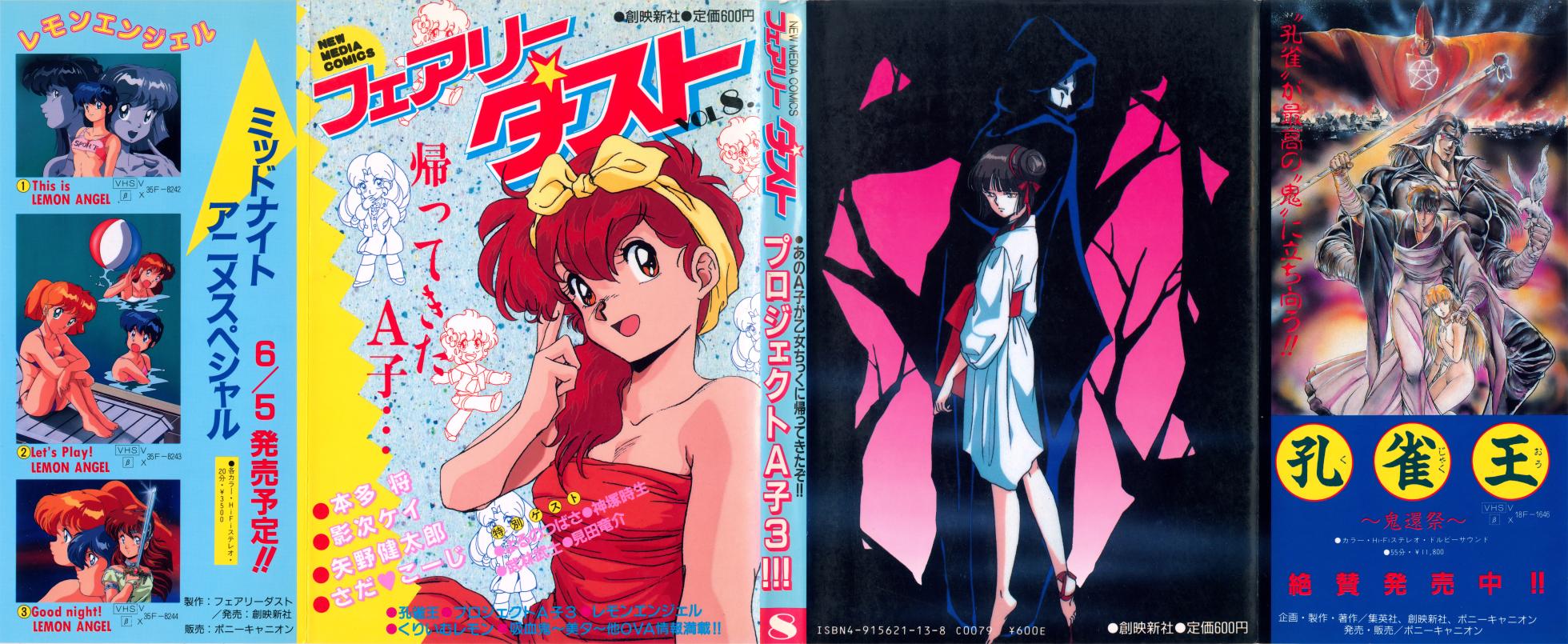 Fairy Dust (8) - Page 2