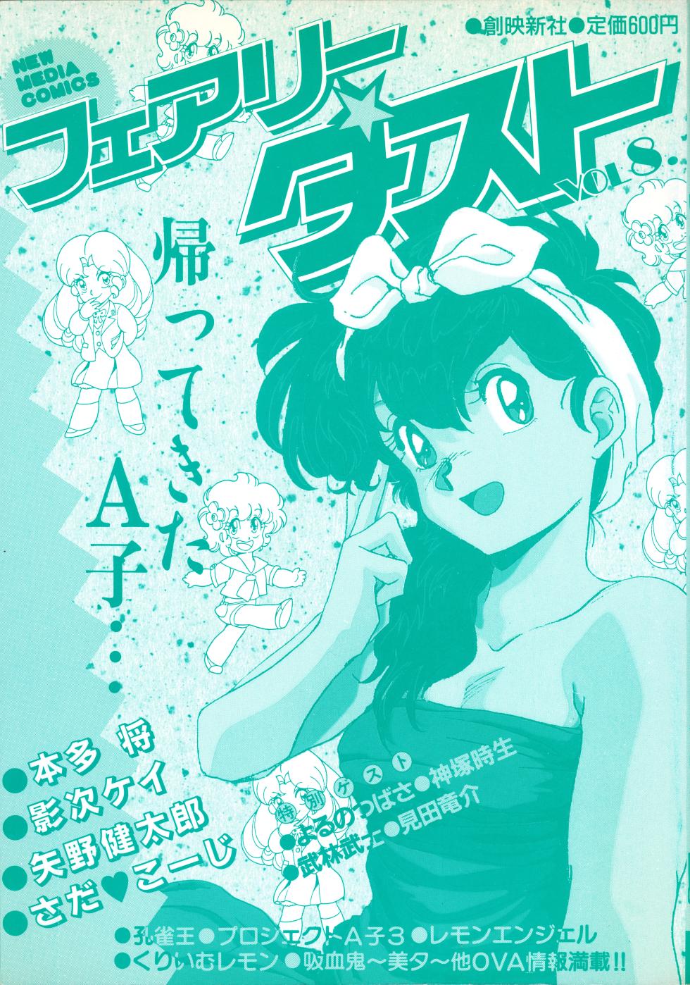 Fairy Dust (8) - Page 3