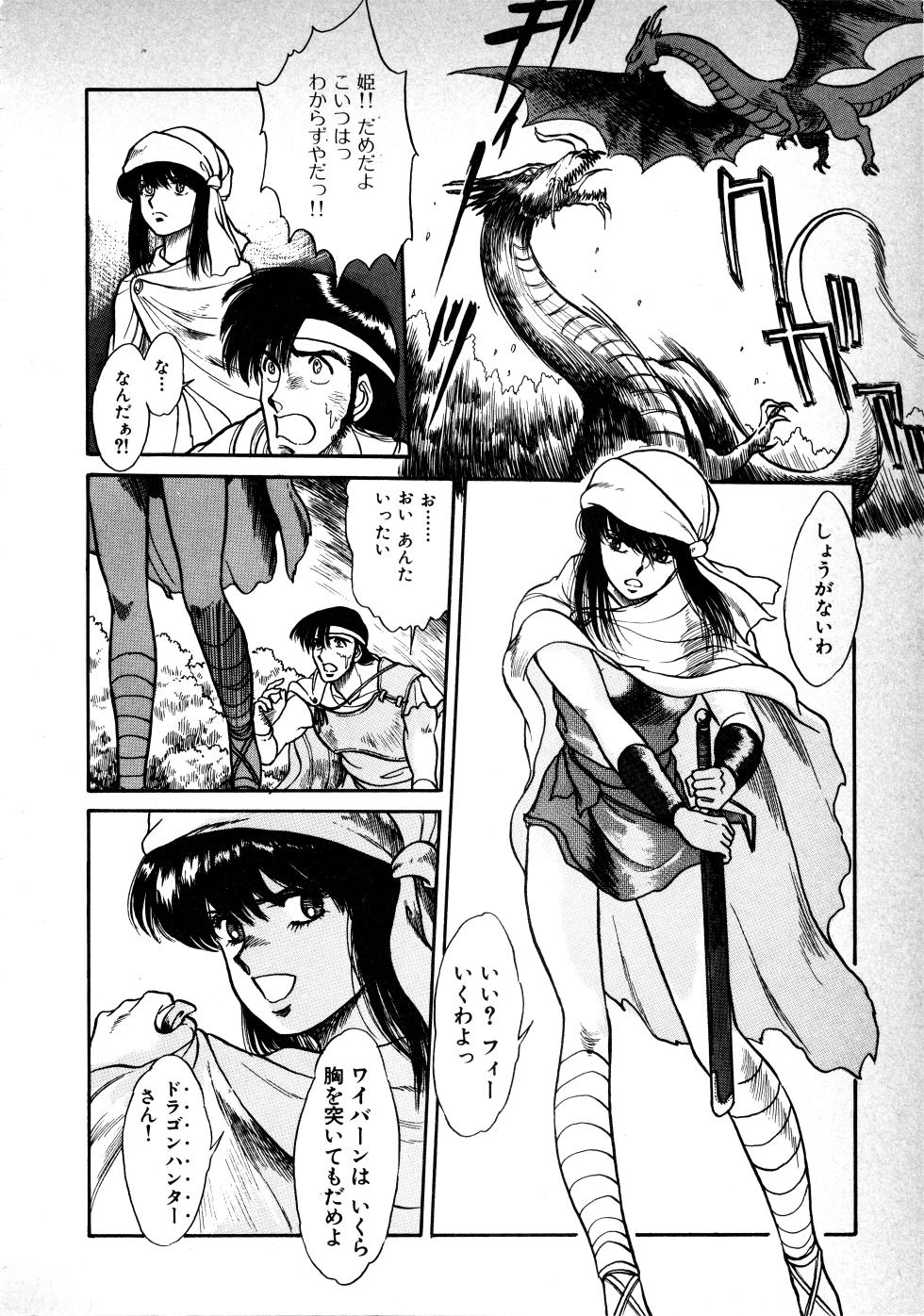 Fairy Dust (8) - Page 39