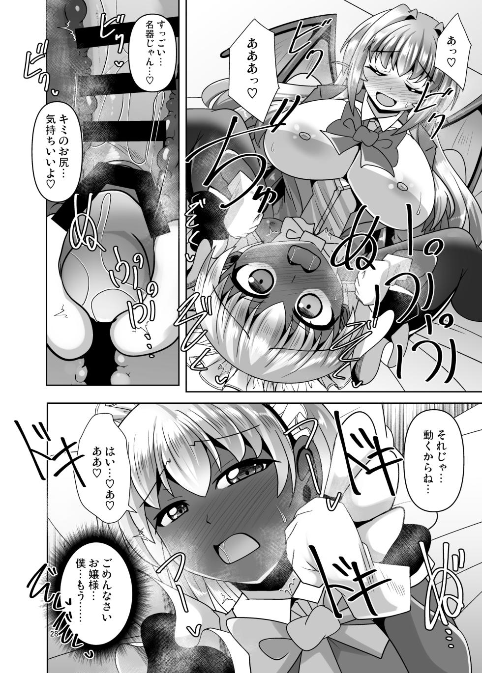 [Mebius no Wa (Nyx)] Futanari Kuro Tights no Succubus JK ni Oshiri Horaretai! Vol. 13 [Digital] - Page 28