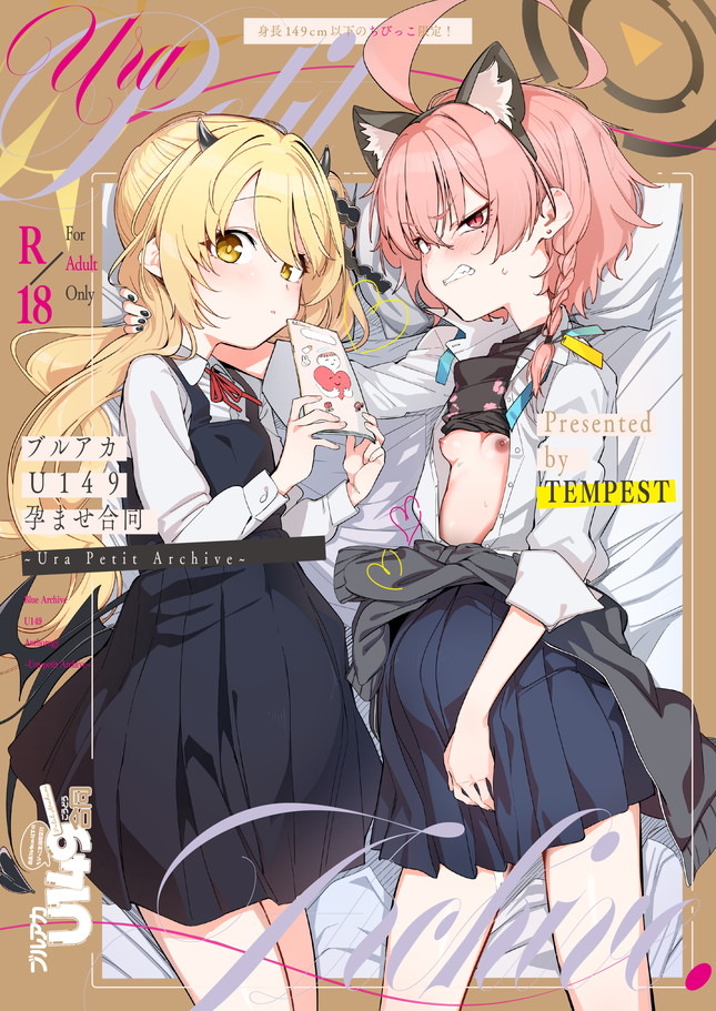 [Tempest (Various)] BlueArch U149 Haramase Goudou ~Ura Petit Archive~ (Blue Archive) [Digital] (english) - Page 1