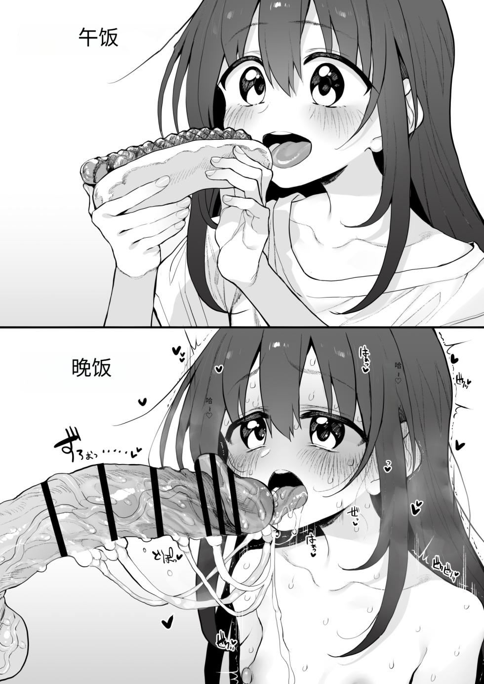 [Marked-two (Suga Hideo)] Imouto wa Onii-chan to Ecchi ga Shitai 2  [Chinese] [Gemini3翻译] - Page 26