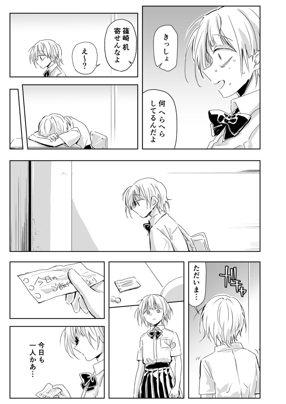 [MisuziKuensan] Annunciation - Page 7