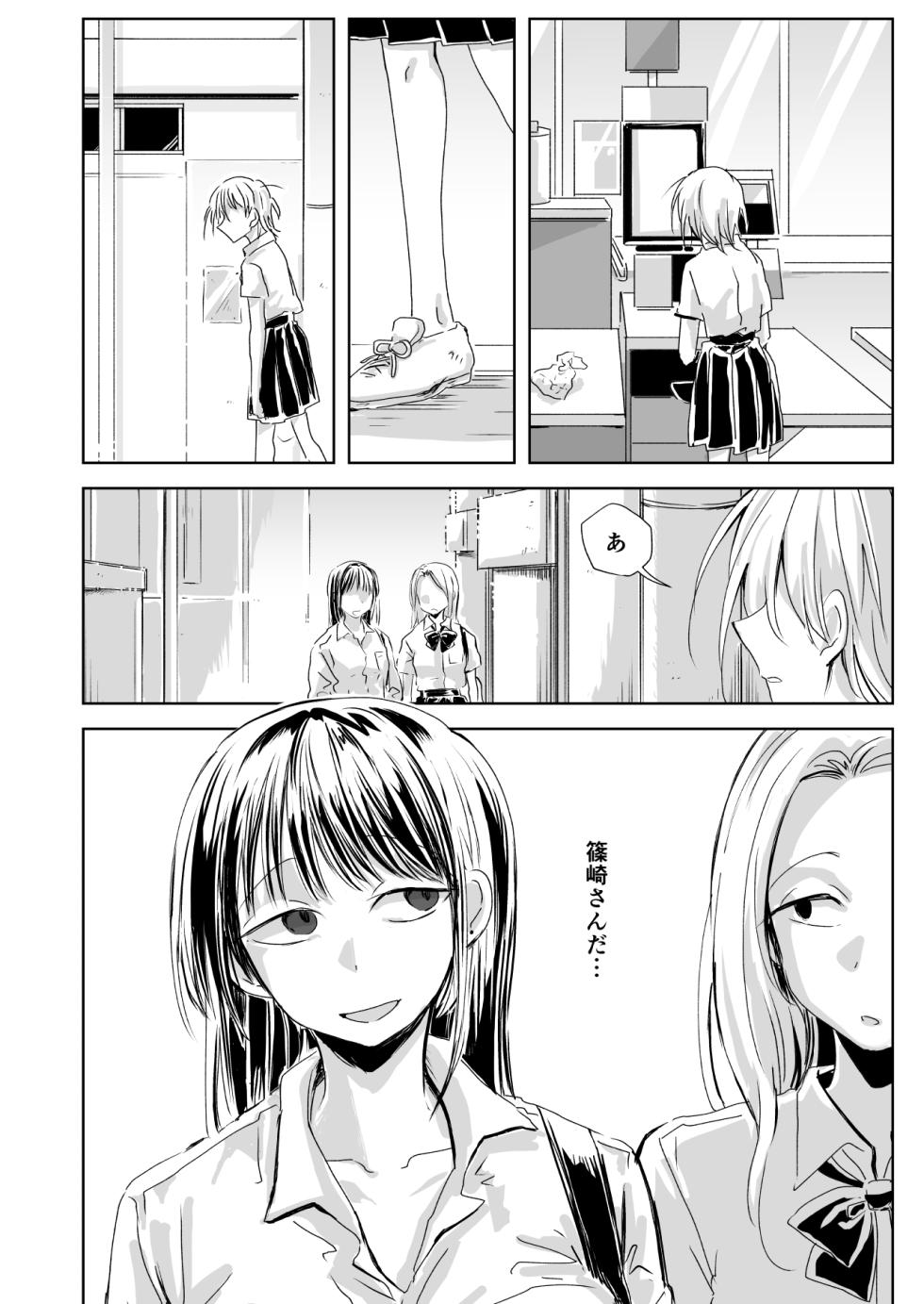 [MisuziKuensan] Annunciation - Page 8