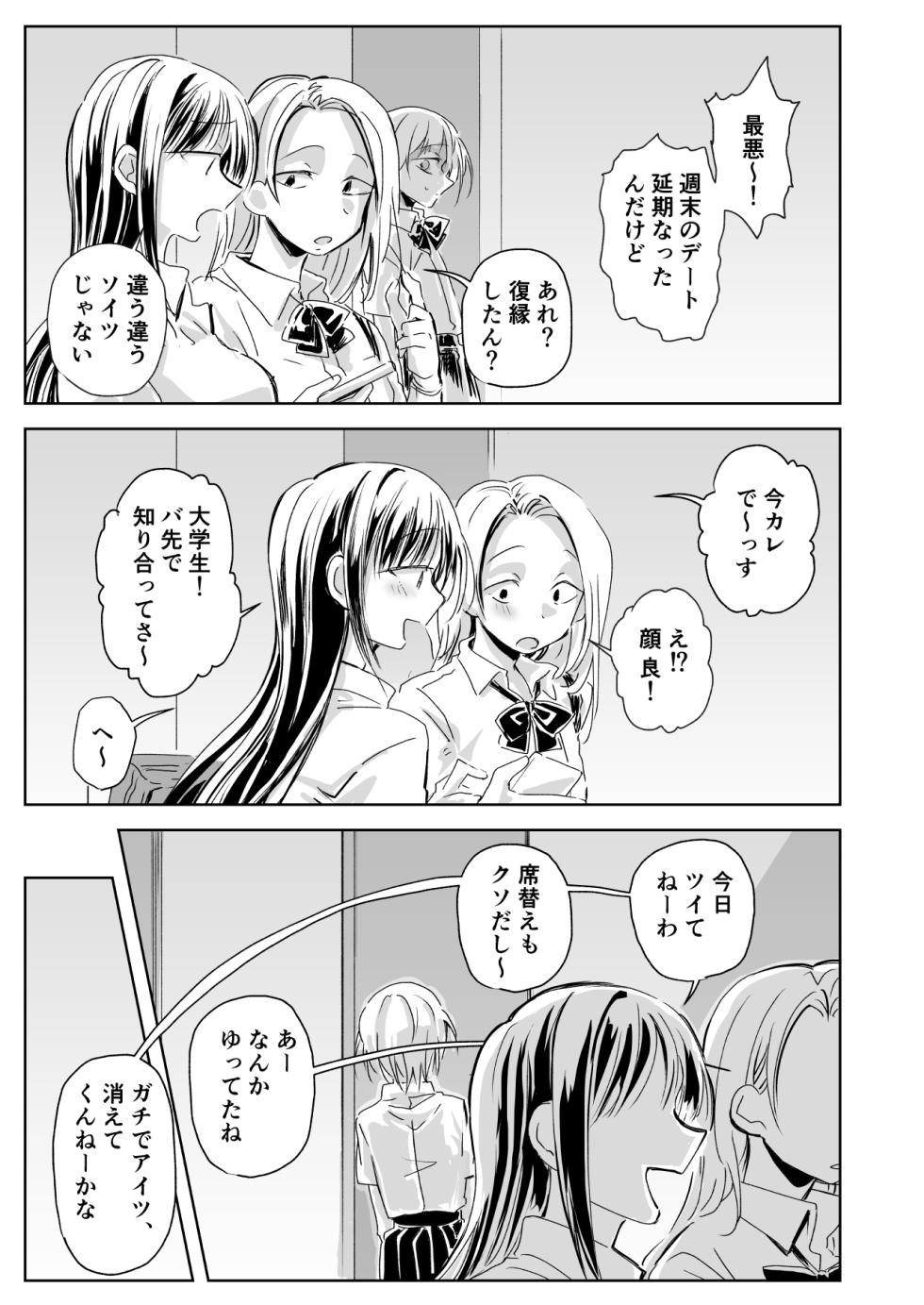 [MisuziKuensan] Annunciation - Page 9