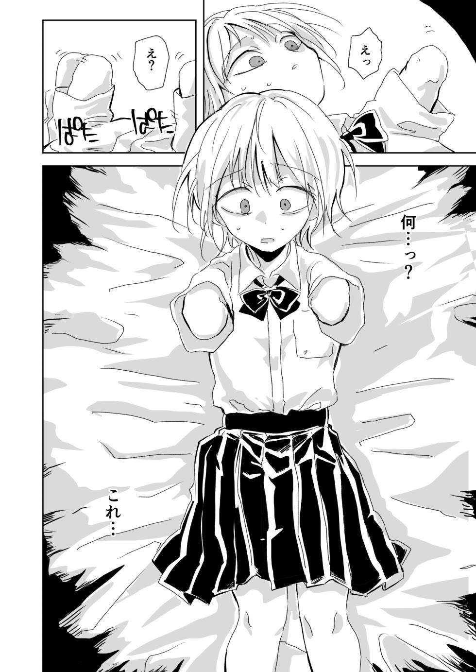 [MisuziKuensan] Annunciation - Page 22