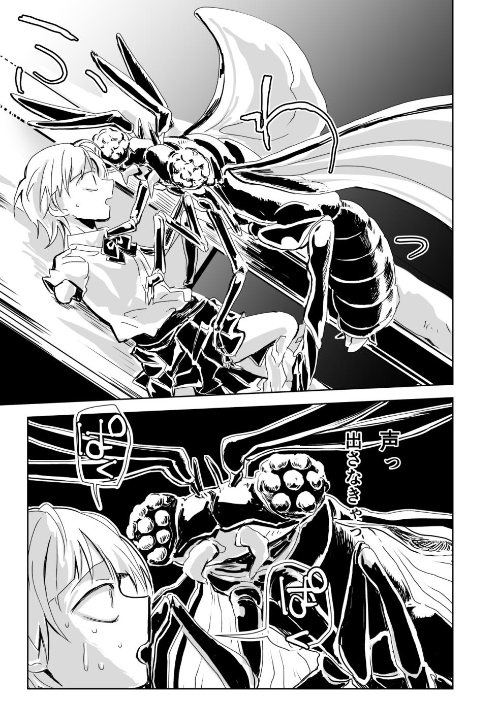 [MisuziKuensan] Annunciation - Page 25