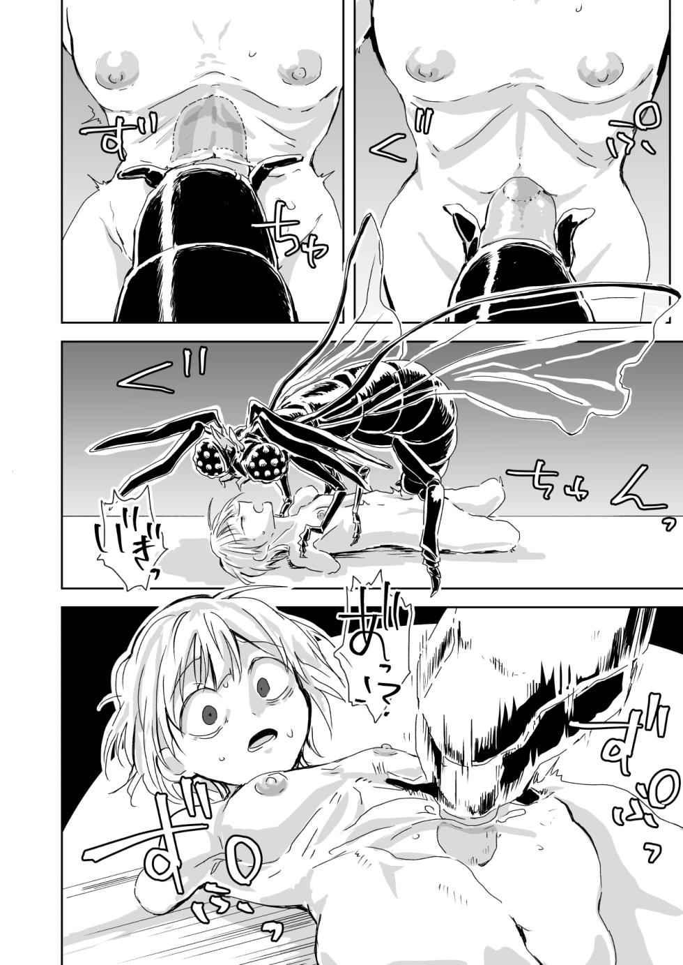 [MisuziKuensan] Annunciation - Page 28
