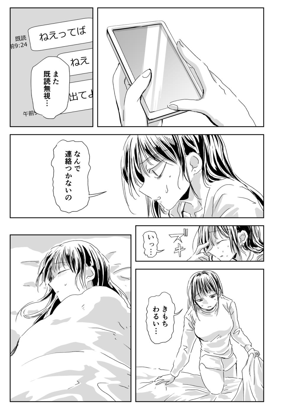 [MisuziKuensan] Annunciation - Page 35