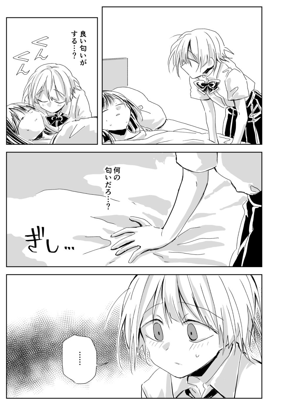 [MisuziKuensan] Annunciation - Page 37