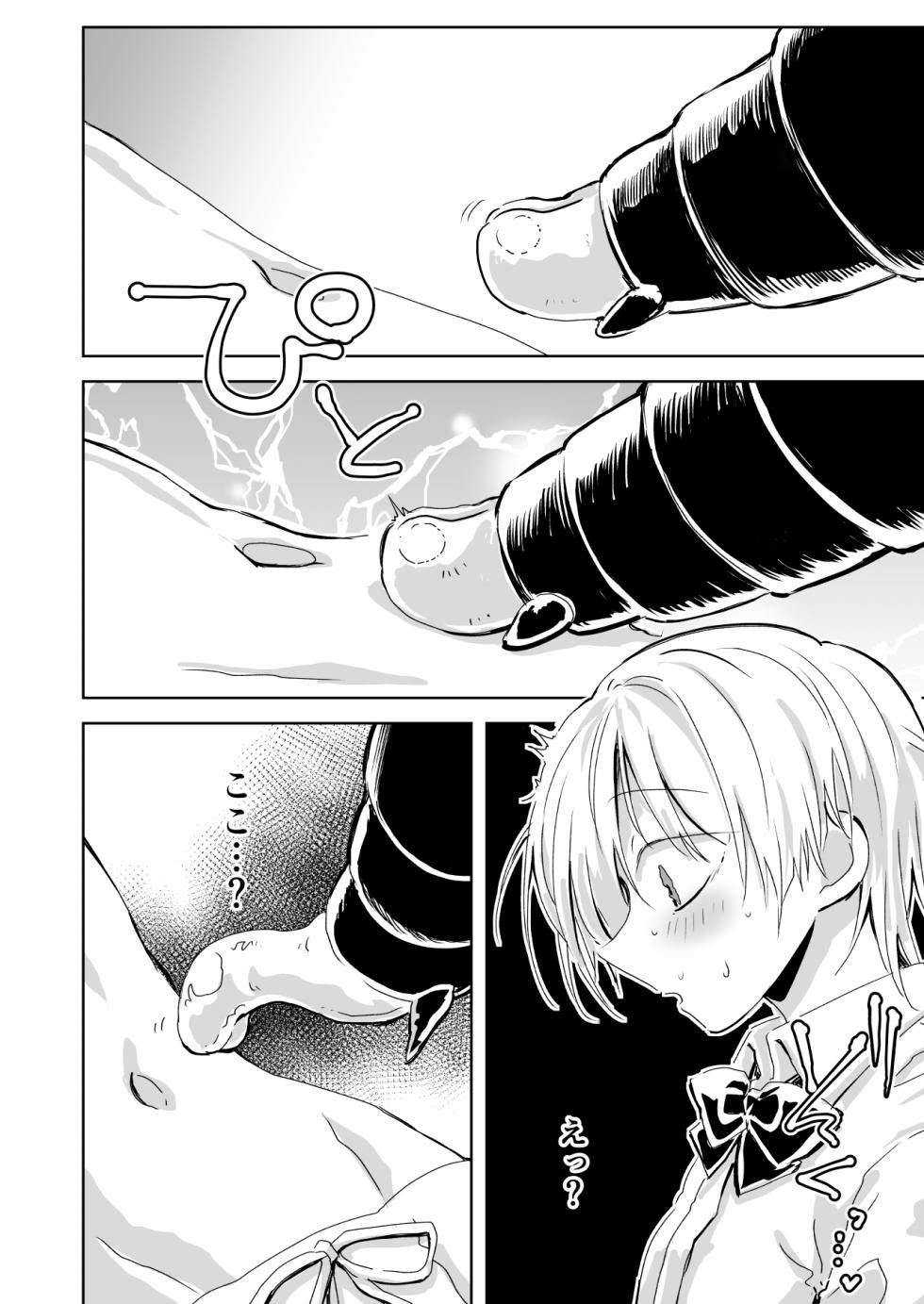 [MisuziKuensan] Annunciation - Page 40