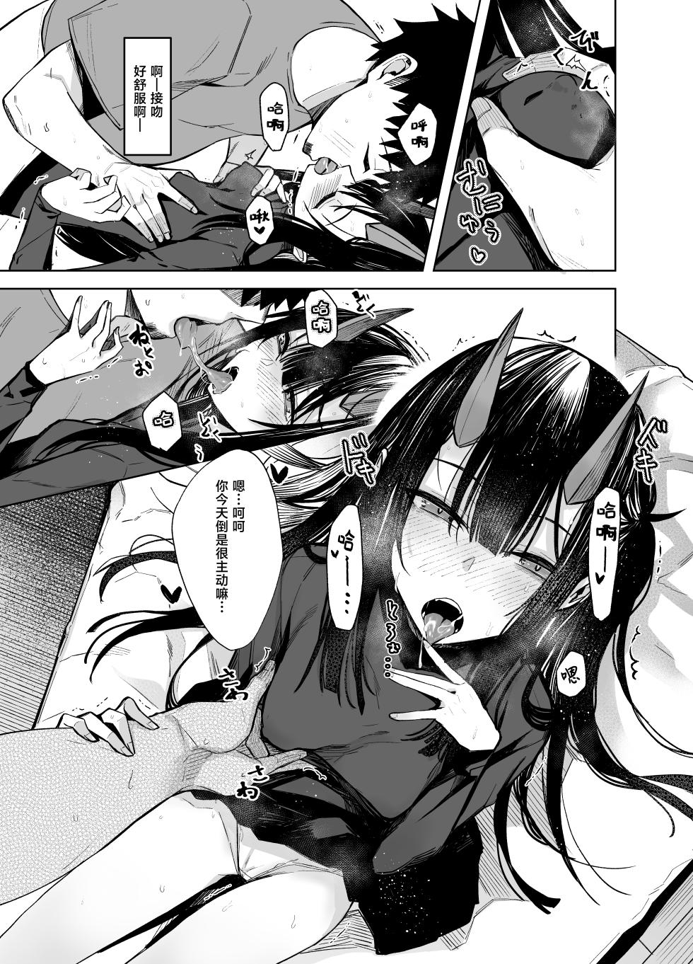 [Rodiura. (Rage)] Oni ni Hamareru 2 | 我被鬼上了2 [Chinese] [白杨汉化组] [Digital] - Page 7