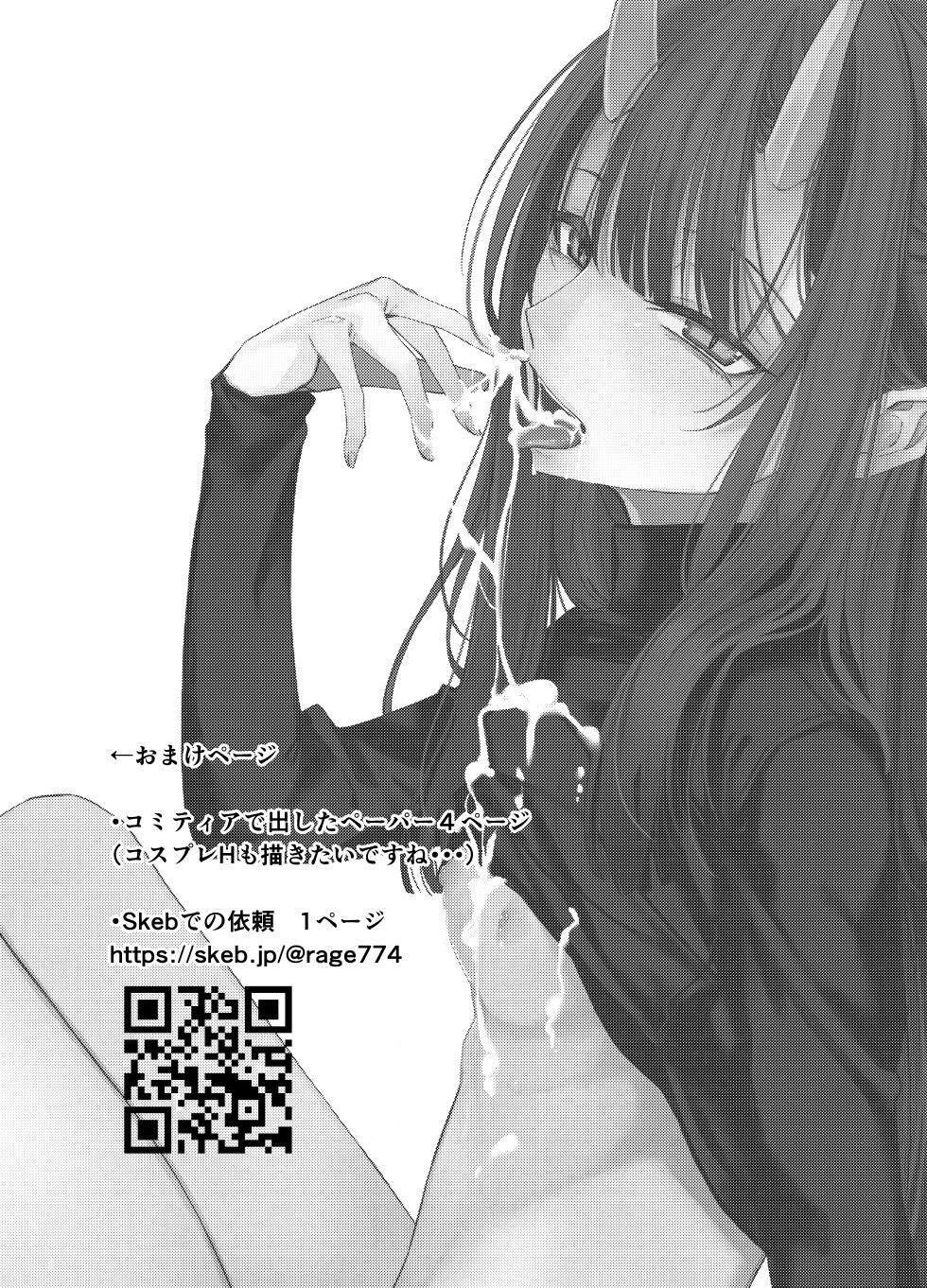 [Rodiura. (Rage)] Oni ni Hamareru 2 | 我被鬼上了2 [Chinese] [白杨汉化组] [Digital] - Page 24