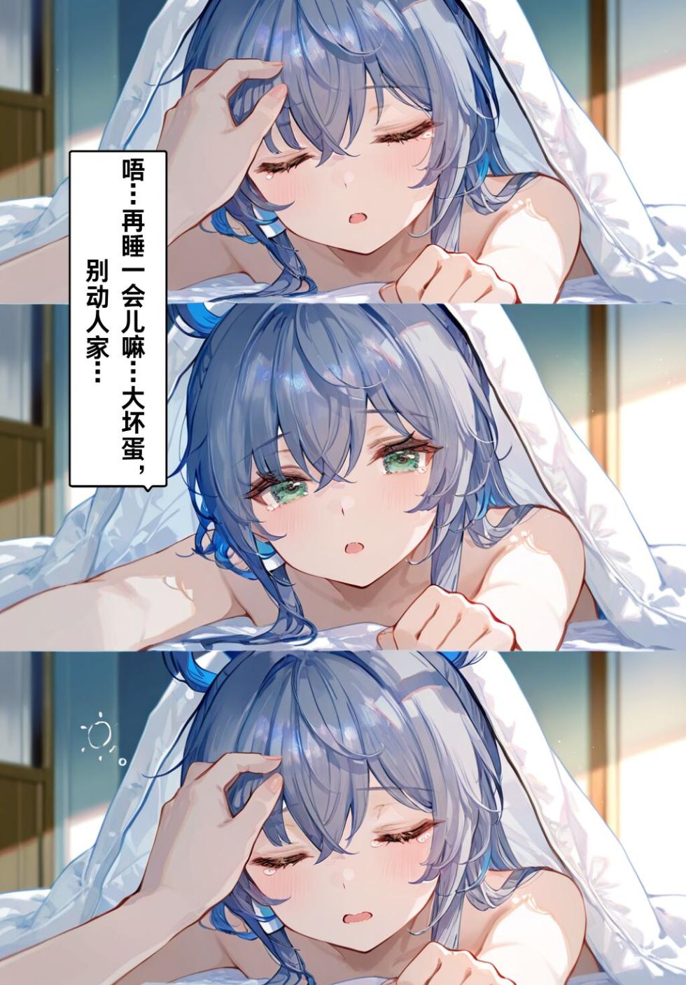 Luotianyi 天依无缝 [AI Generated] - Page 2