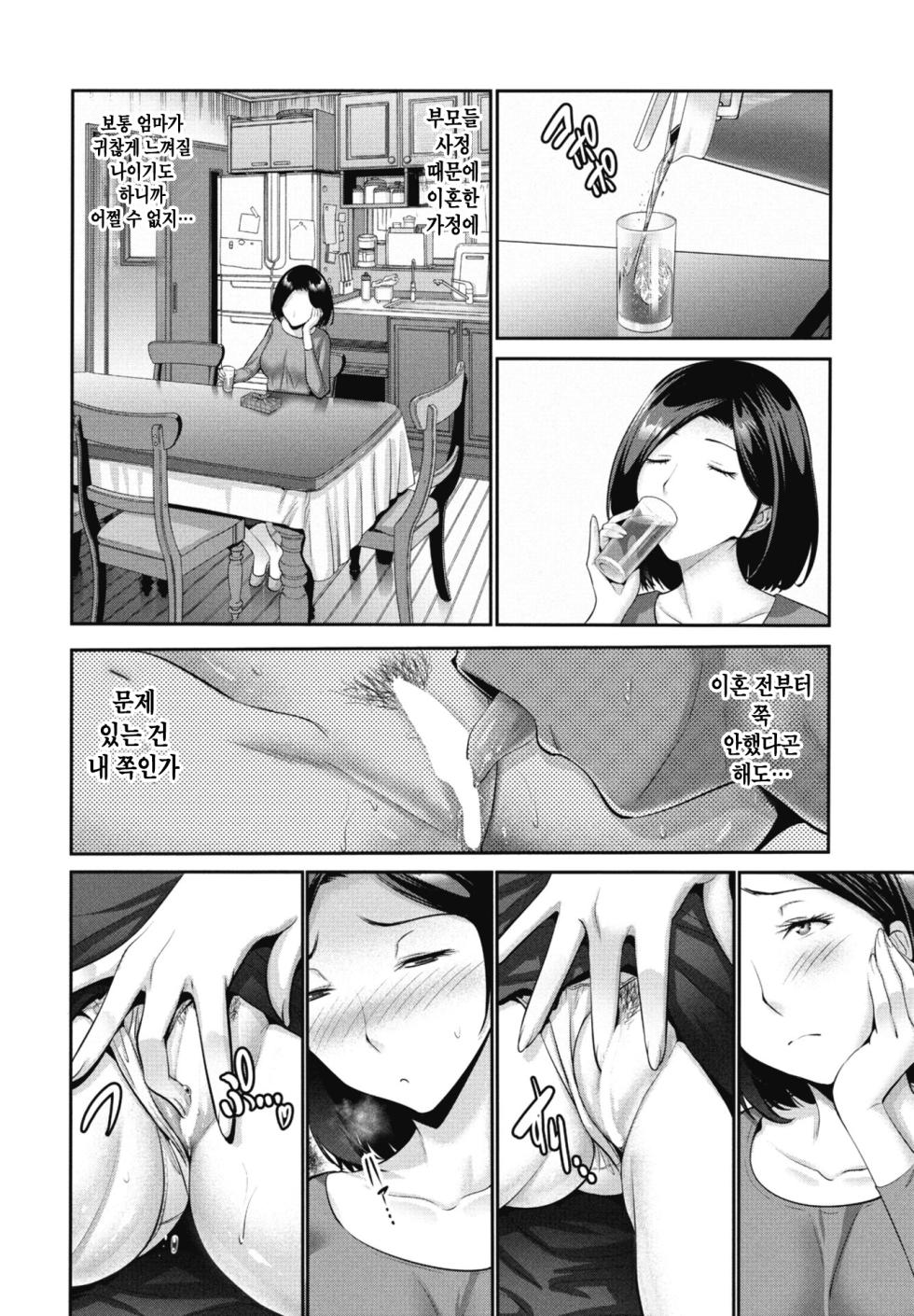 [Nishikawa Kou] Haha no Miru Midarana Yume | 엄마가 꾸는 음란한 꿈 (COMIC Penguin Club 2025-11) [Korean] [Digital] - Page 6