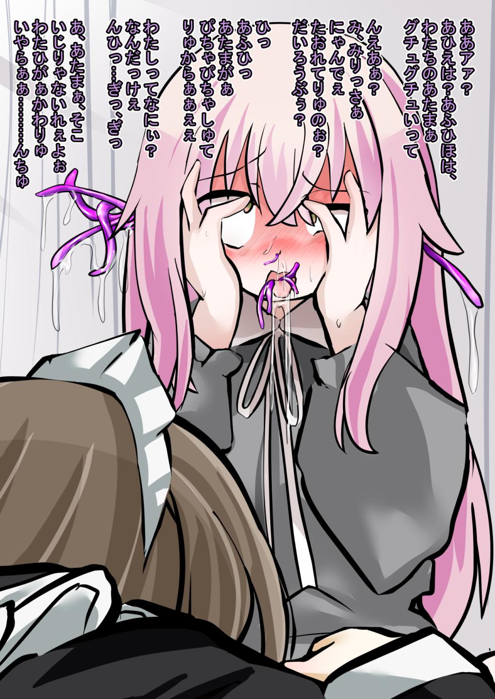 [OtonoF] Loli Kisei - Page 31