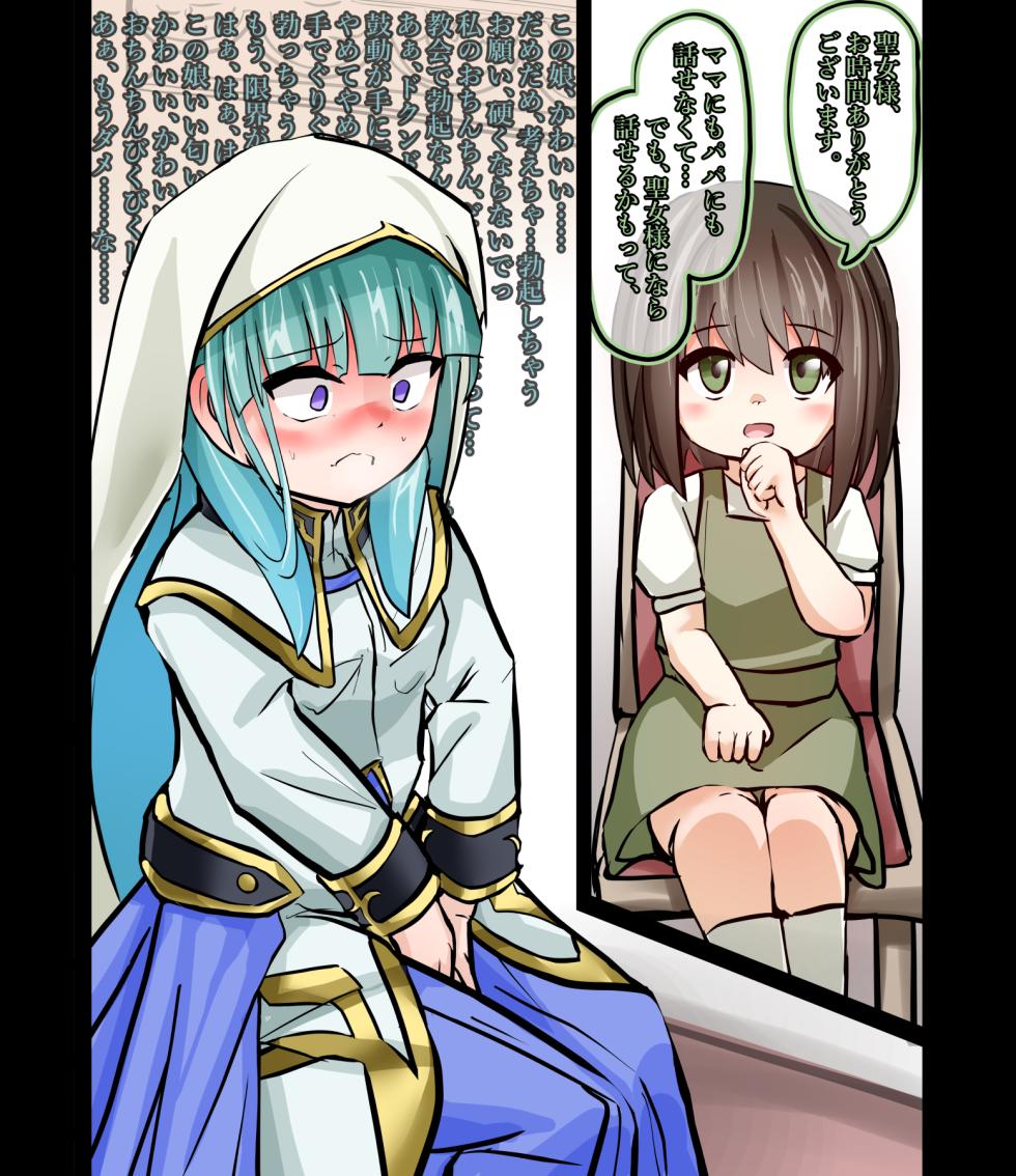 [OtonoF] Akuochi Seijo-sama - Page 7