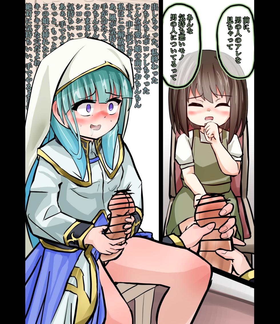 [OtonoF] Akuochi Seijo-sama - Page 9