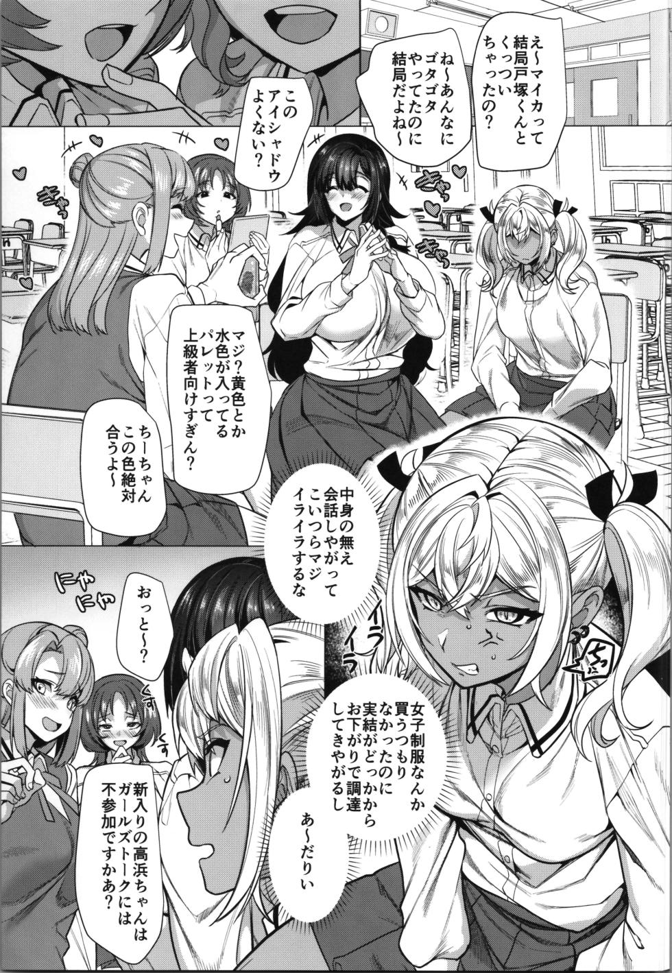 [Hawk Bit (Kouji)] takahama kun ♀ wa do М kanojo no īnari - Page 17