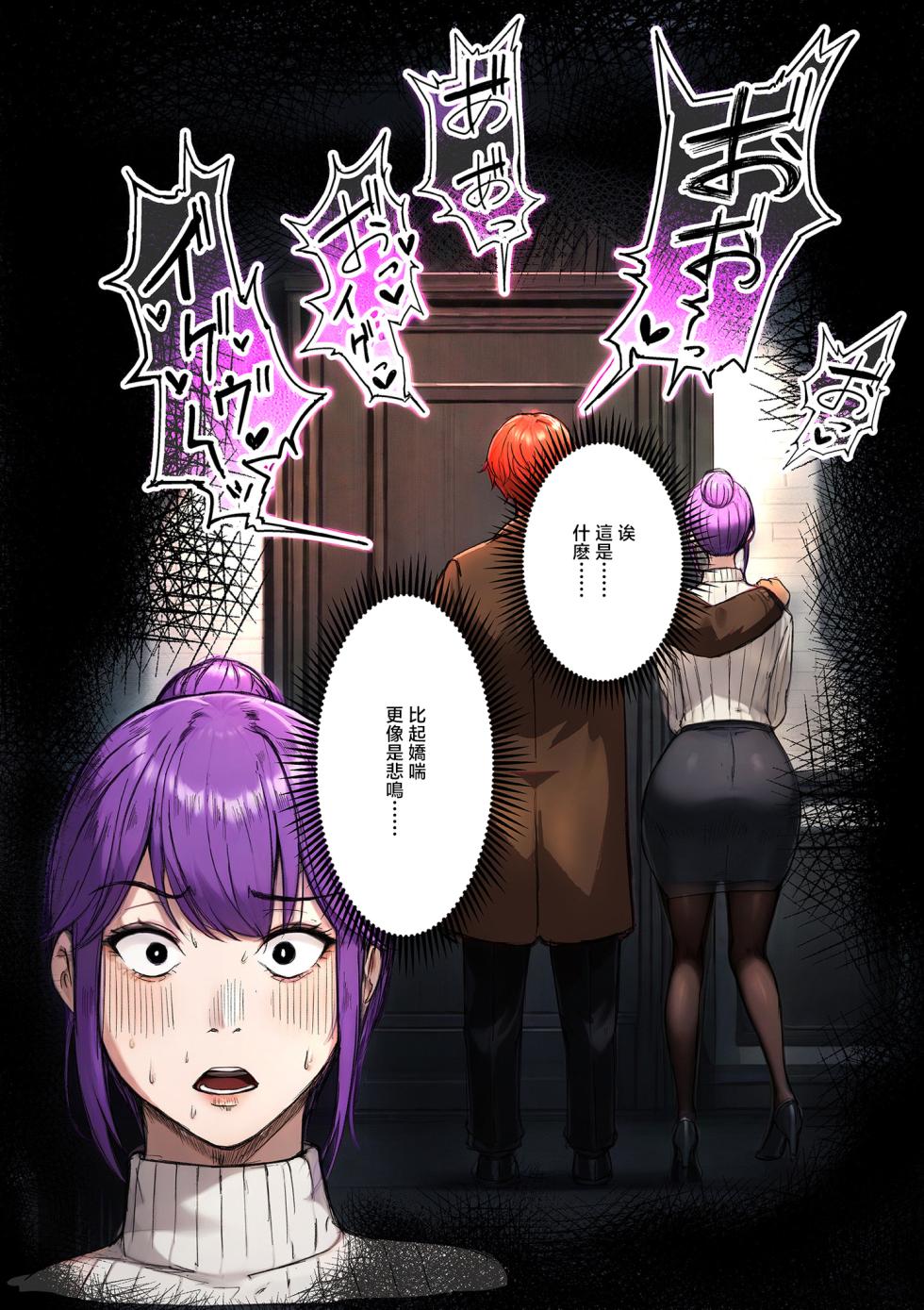 [Ero no Teishokuya] Hitozuma Sentai Ero Ranger Ch. 5 Yoru no Sakusen Kaigi (COMIC Kuriberon DUMA 2026-03 Vol. 83) [Chinese] [Digital] - Page 14