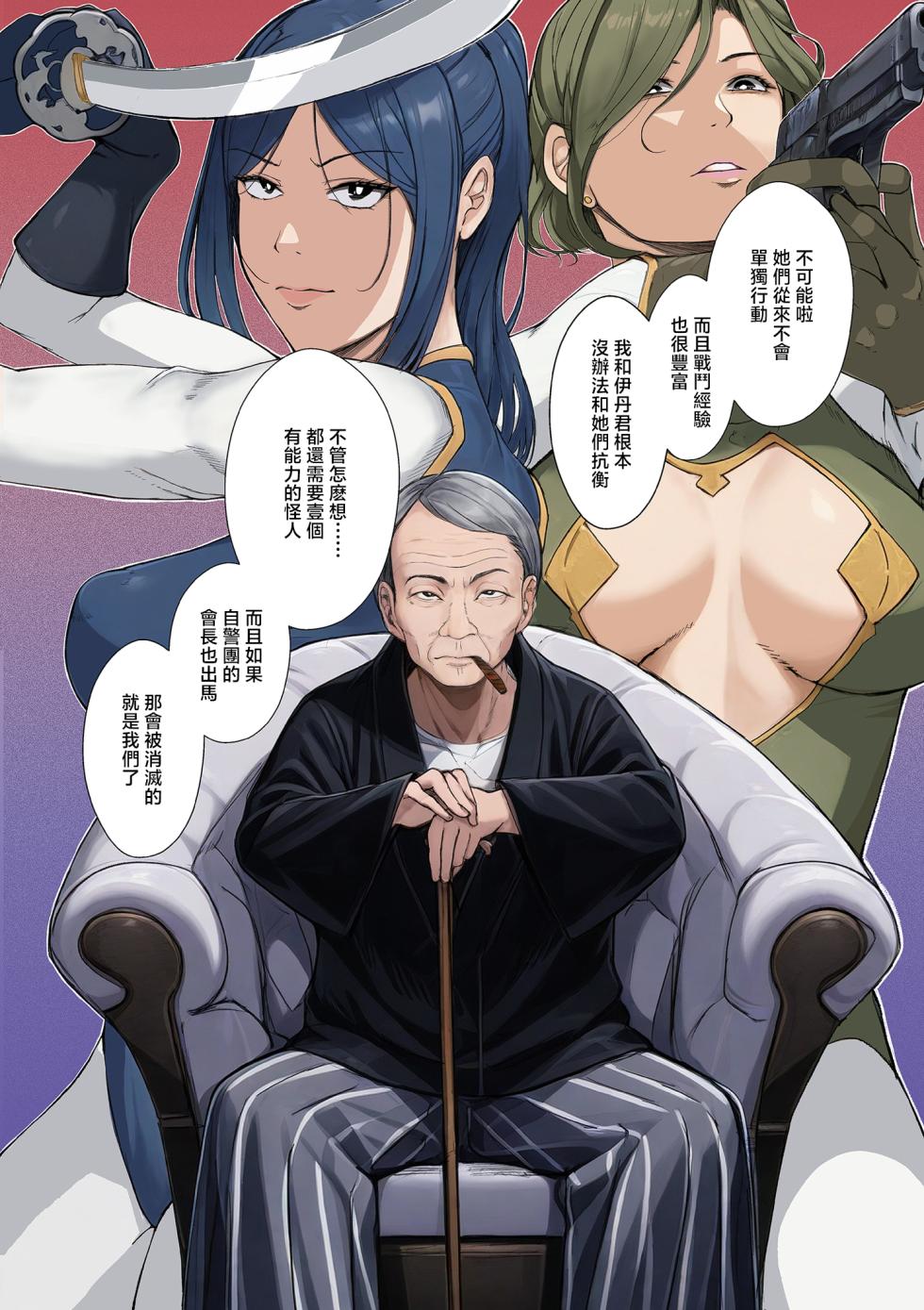 [Ero no Teishokuya] Hitozuma Sentai Ero Ranger Ch. 5 Yoru no Sakusen Kaigi (COMIC Kuriberon DUMA 2026-03 Vol. 83) [Chinese] [Digital] - Page 22