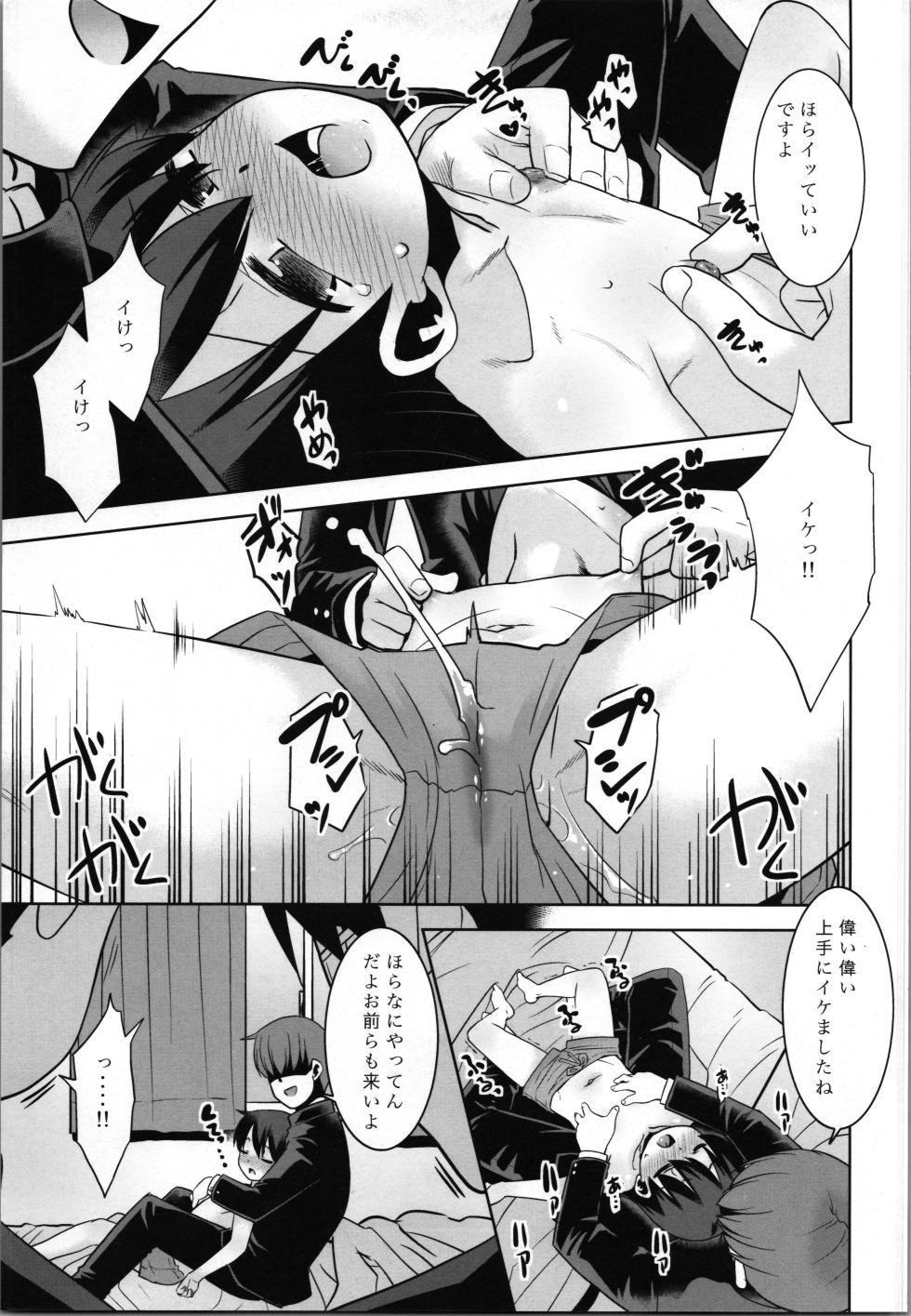 [T.4.P (Nekogen)] sasaki sensei no hokentai iku . - Page 11