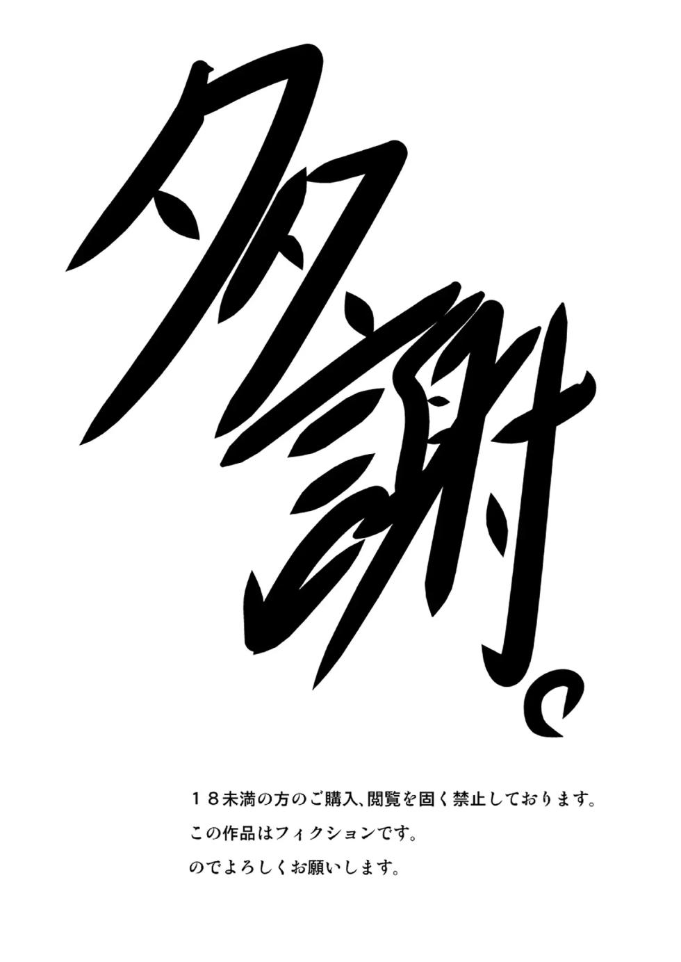 [Umikaidou (Nankai no Sizimi)] Choko de Monaka na Ice | 초코 모나카 아이스 [Korean] [미필 파시스트] [Digital] - Page 5