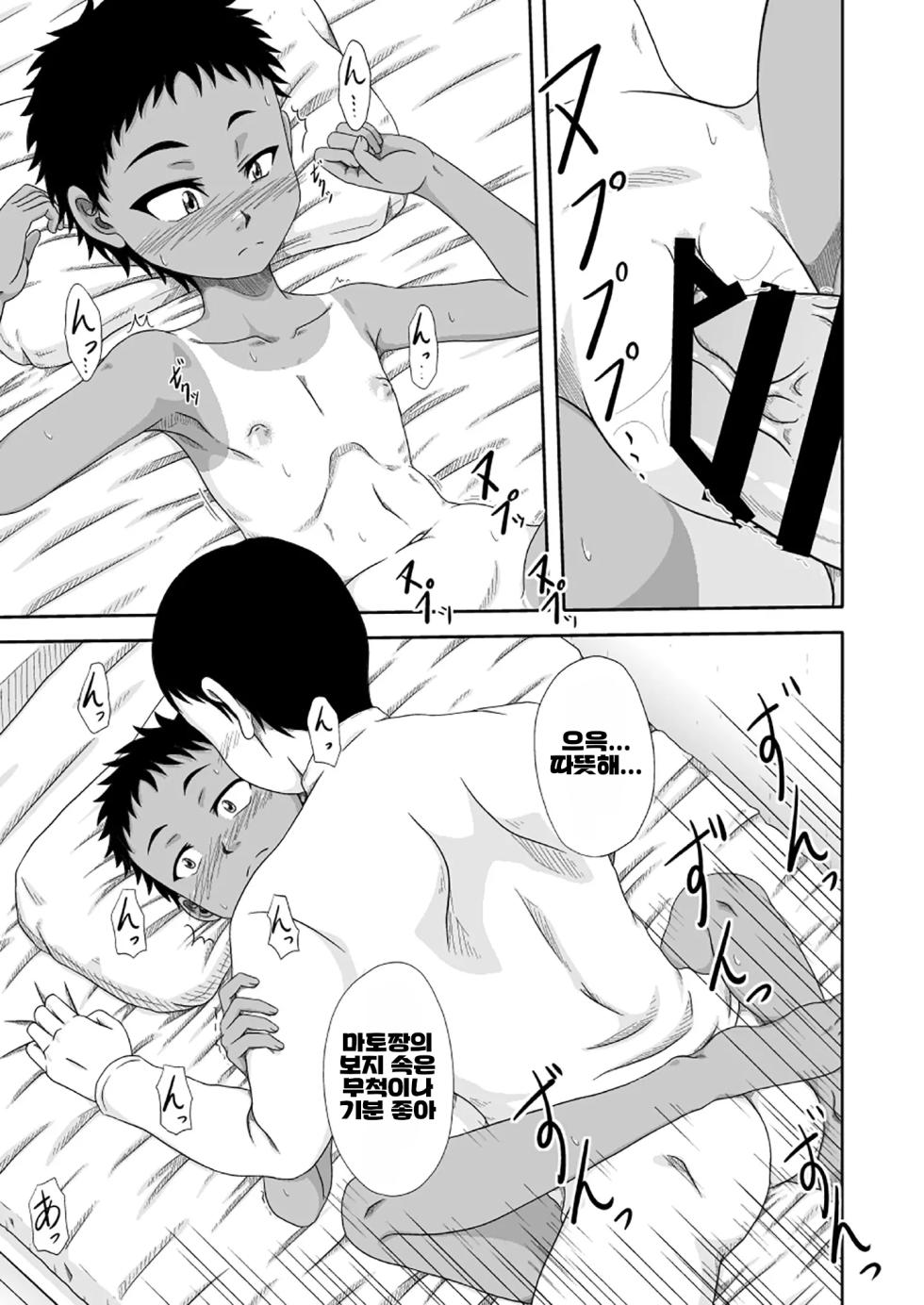 [Umikaidou (Nankai no Sizimi)] Choko de Monaka na Ice | 초코 모나카 아이스 [Korean] [미필 파시스트] [Digital] - Page 12