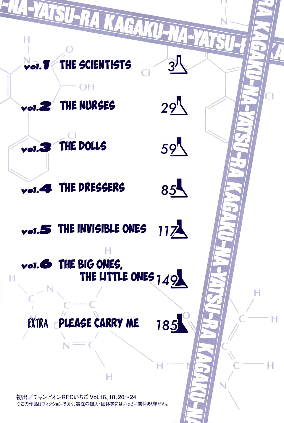 Kagaku na Yatsura Ch. 1 - The Scientists - Page 6