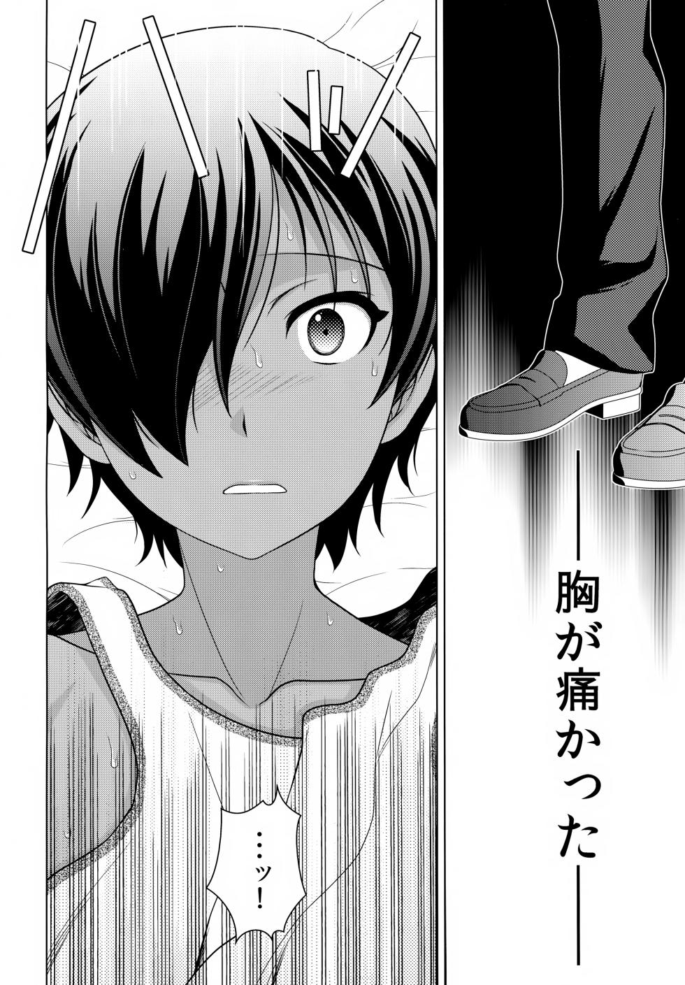 (C107) [Kanyou Shounen (URA)] Kazuma Hon Sairoku Shuu 2019~2023 (Summer Wars) - Page 5