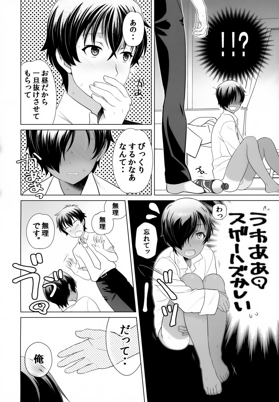 (C107) [Kanyou Shounen (URA)] Kazuma Hon Sairoku Shuu 2019~2023 (Summer Wars) - Page 35