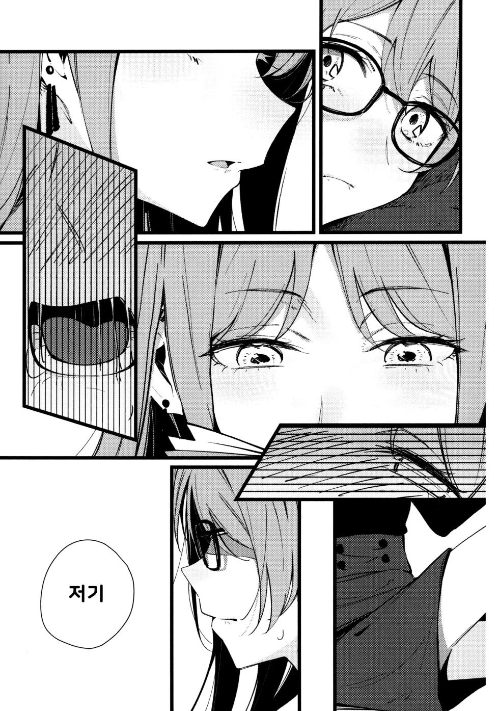 (C105) [KAIKOJI (CkA)] Jouyoku Shingou - Signals of Desire | 정욕신호 (BanG Dream! It's MyGO!!!!!) [Korean] - Page 5