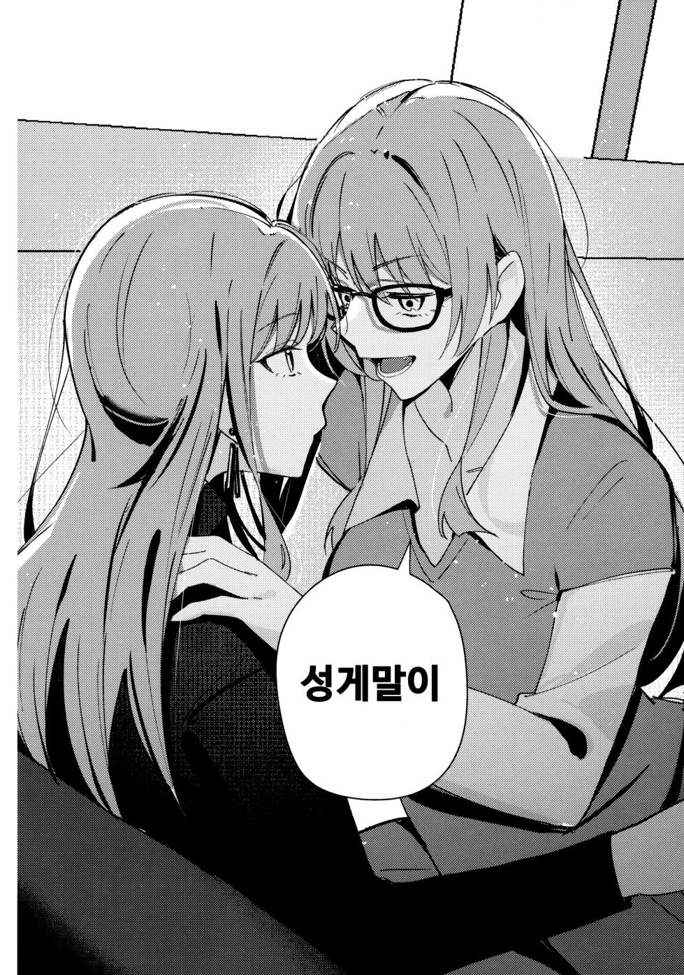 (C105) [KAIKOJI (CkA)] Jouyoku Shingou - Signals of Desire | 정욕신호 (BanG Dream! It's MyGO!!!!!) [Korean] - Page 8