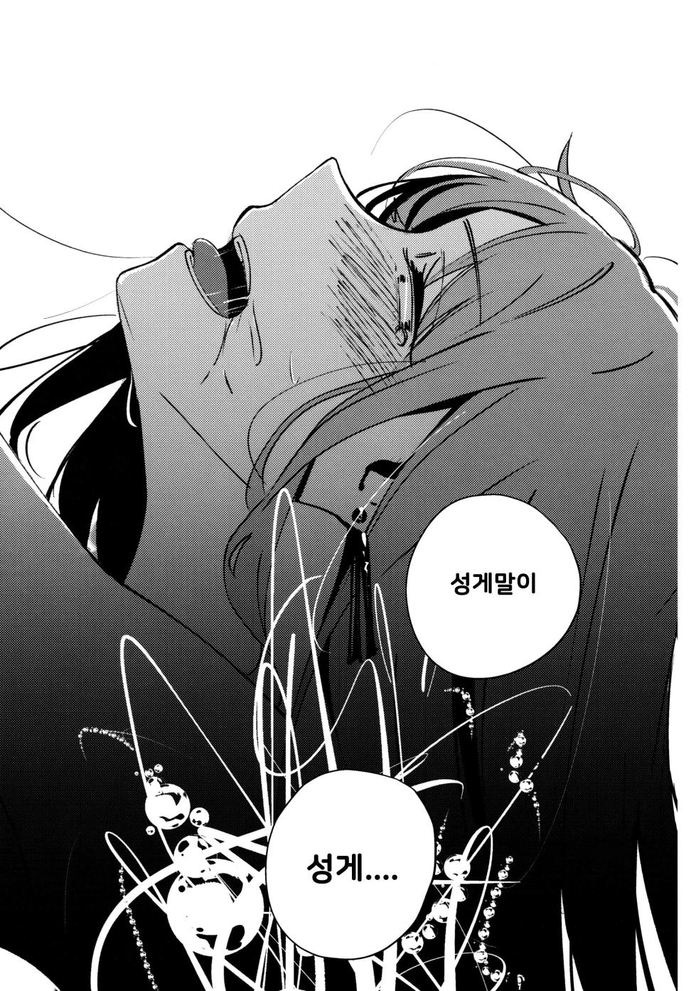 (C105) [KAIKOJI (CkA)] Jouyoku Shingou - Signals of Desire | 정욕신호 (BanG Dream! It's MyGO!!!!!) [Korean] - Page 19