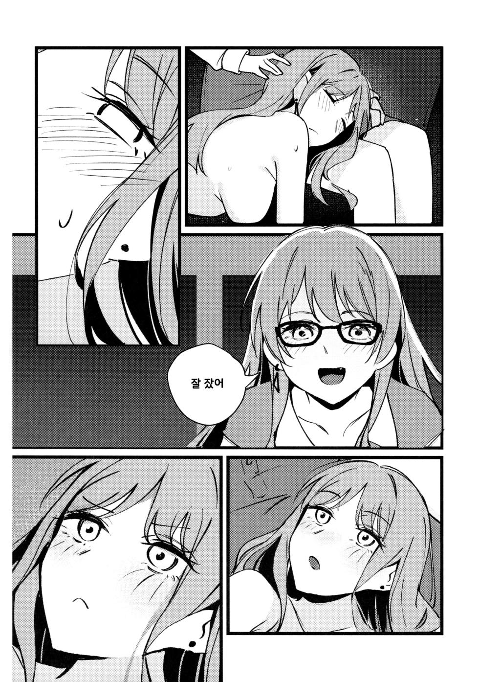 (C105) [KAIKOJI (CkA)] Jouyoku Shingou - Signals of Desire | 정욕신호 (BanG Dream! It's MyGO!!!!!) [Korean] - Page 20