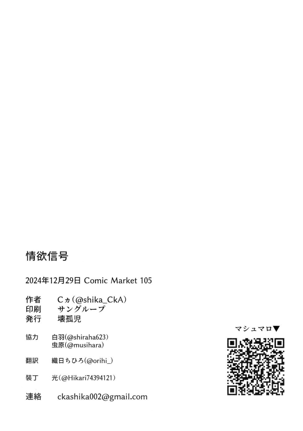 (C105) [KAIKOJI (CkA)] Jouyoku Shingou - Signals of Desire | 정욕신호 (BanG Dream! It's MyGO!!!!!) [Korean] - Page 22