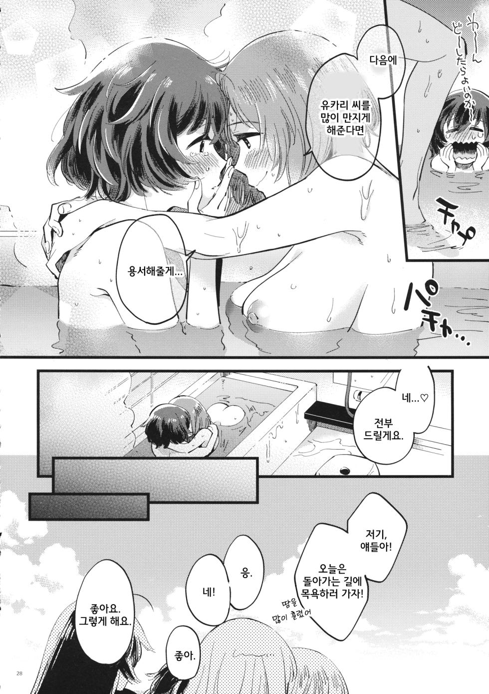 (C94) [SONOTAOZEY (YUKATARO)] Yasashiku, Sawatte, Oku made Furete. - Gentle Touch and Positive Touch | 상냥하게, 만져서, 끝까지 닿아 (Girls und Panzer) [Korean] - Page 27