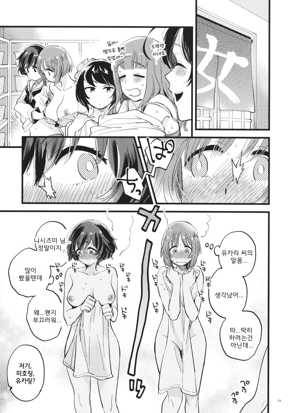 (C94) [SONOTAOZEY (YUKATARO)] Yasashiku, Sawatte, Oku made Furete. - Gentle Touch and Positive Touch | 상냥하게, 만져서, 끝까지 닿아 (Girls und Panzer) [Korean] - Page 28