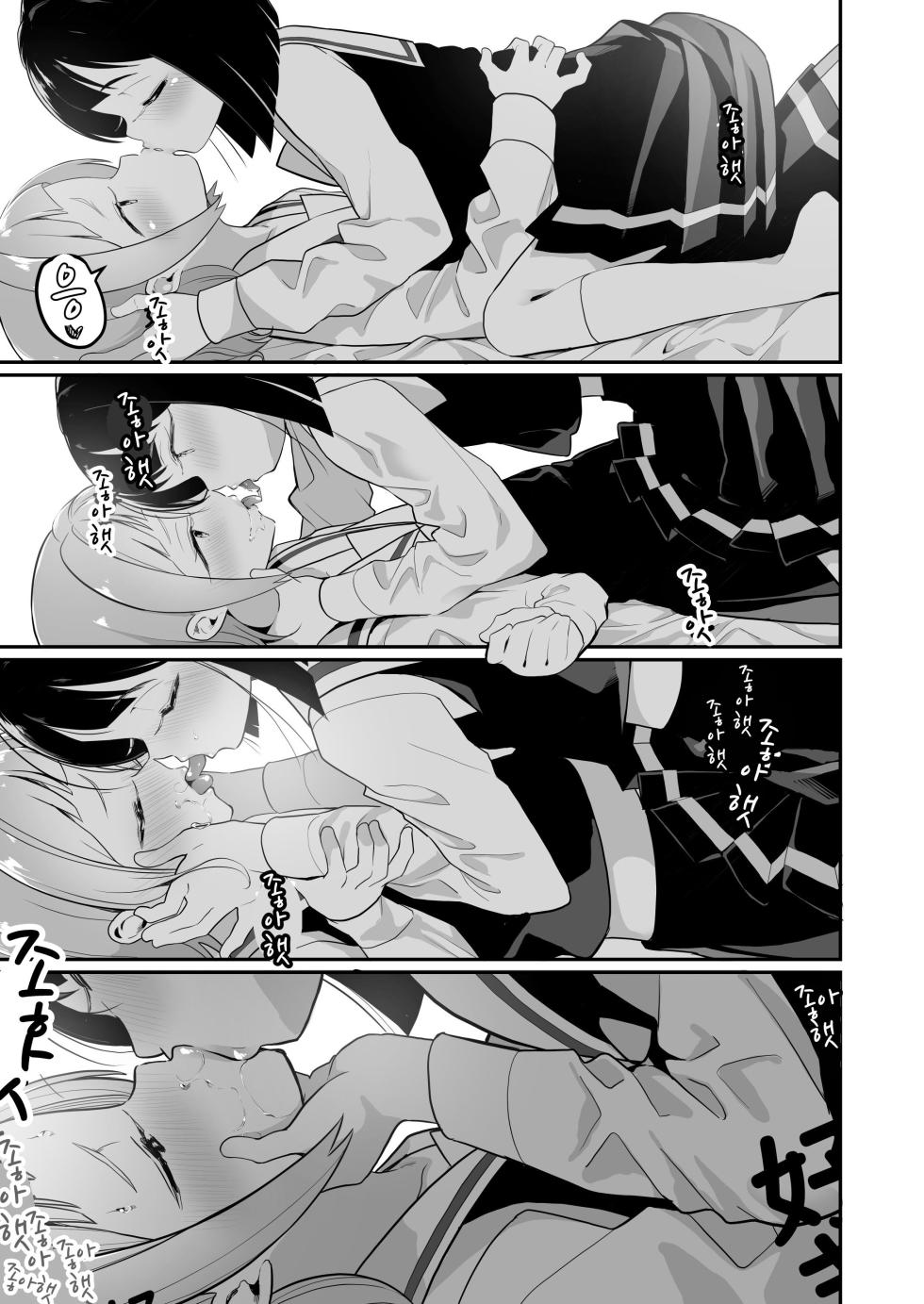 [House Saibai Mochi (Shiratama Moti)] Succubus no Yuri na Hanashi | 서큐버스의 백합 이야기 [Korean] [Digital] - Page 27