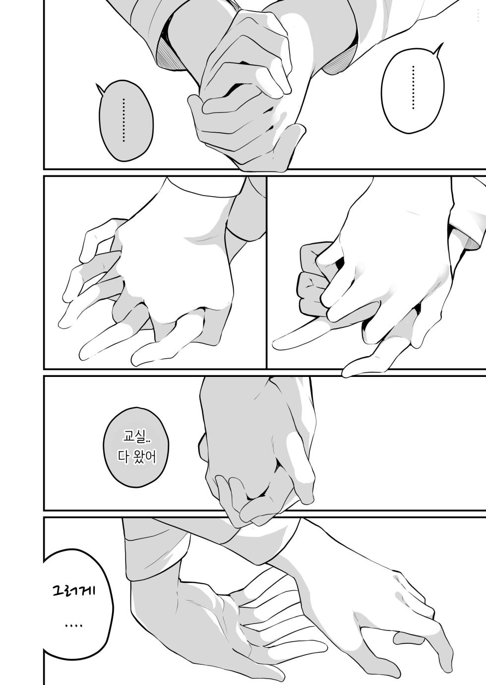 [House Saibai Mochi (Shiratama Moti)] Succubus no Yuri na Hanashi 2 | 서큐버스의 백합 이야기 2 [Korean] [Digital] - Page 15