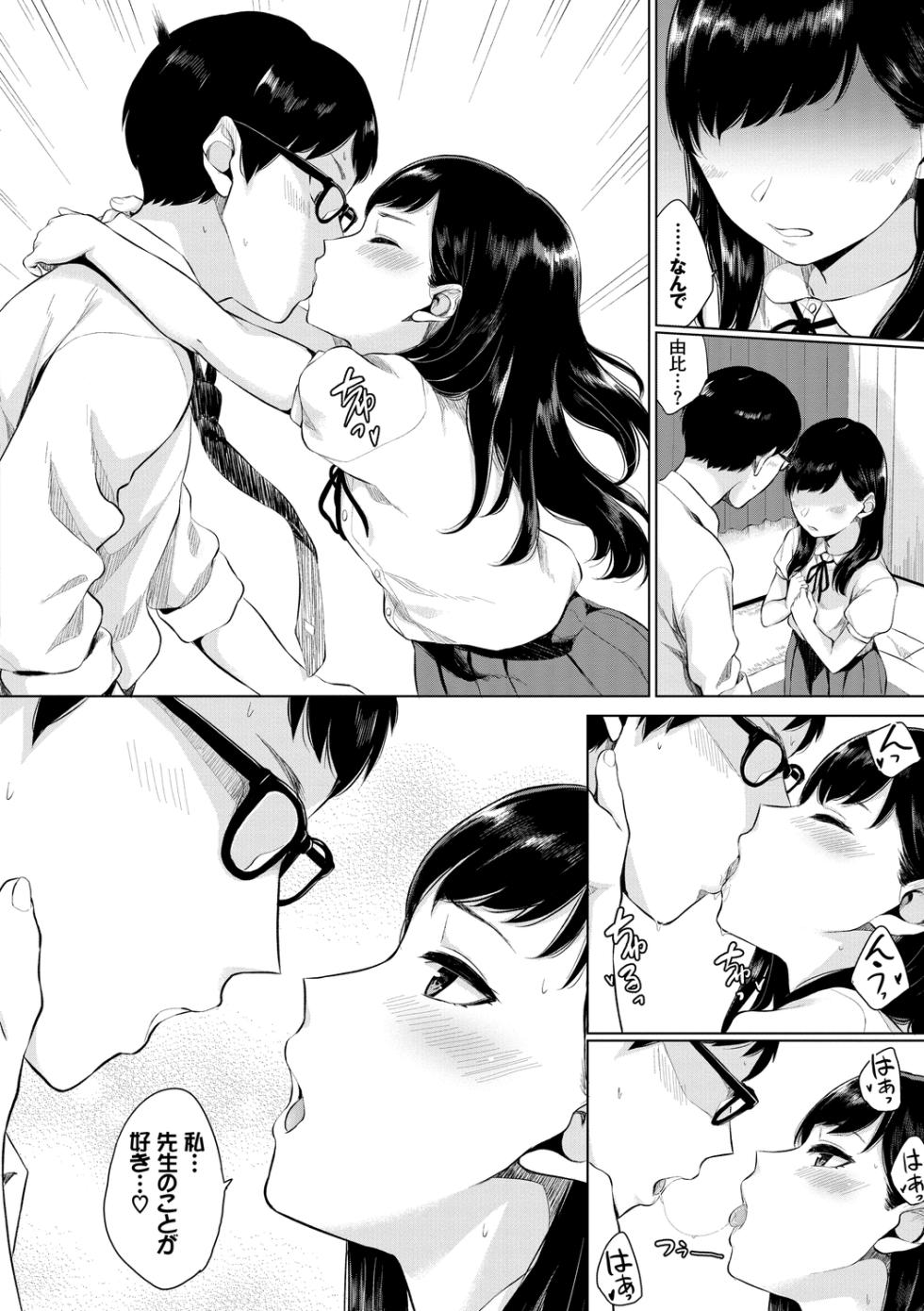 [Anthology] UraAcc Ryuushutsu!! Roshutsu Chudoku Musume Vol. 1 - Page 10