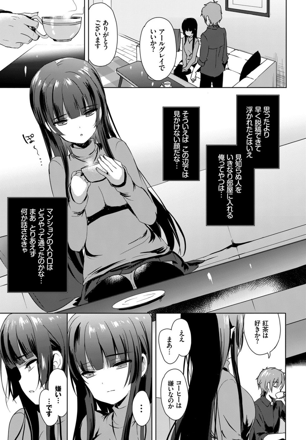 [Anthology] Nikutai Gohoushi ga Daisukikei Maid - Page 5
