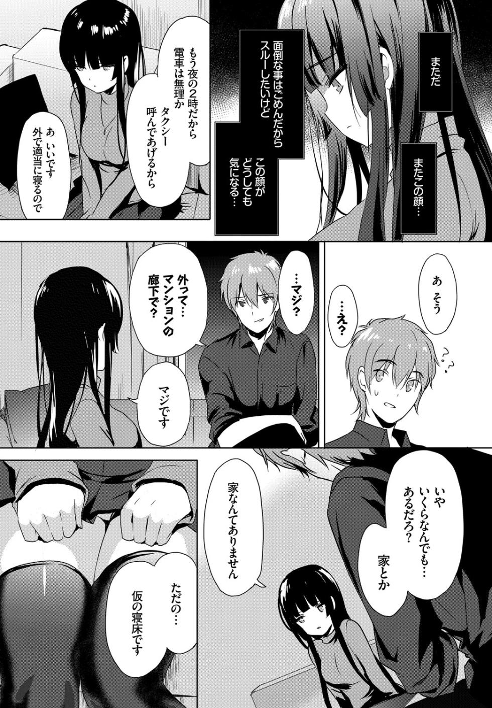 [Anthology] Nikutai Gohoushi ga Daisukikei Maid - Page 6