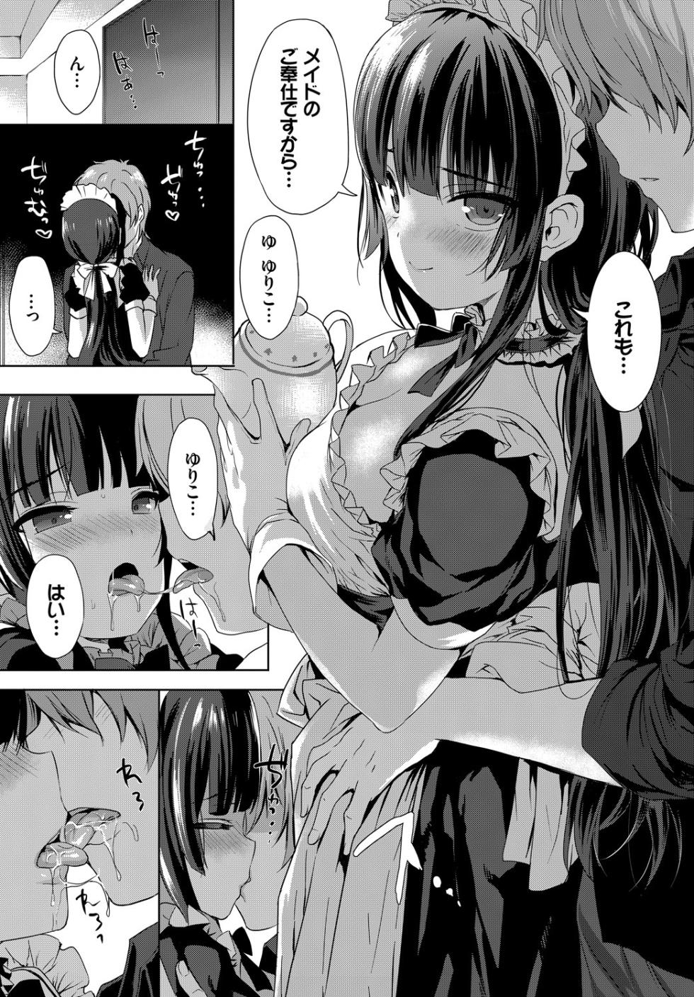 [Anthology] Nikutai Gohoushi ga Daisukikei Maid - Page 11